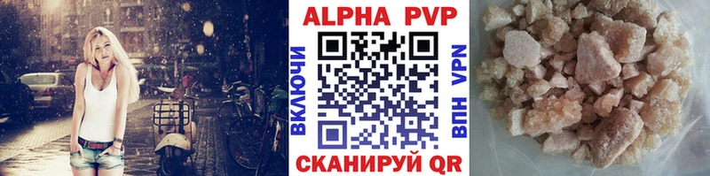 дарнет шоп  Менделеевск  Альфа ПВП кристаллы 