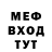 Меф мяу мяу 4 MMC Inna Vardanyan