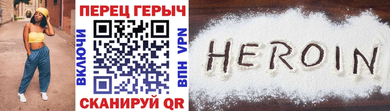 Героин белый наркотики Менделеевск
