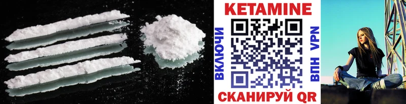 КЕТАМИН VHQ  Менделеевск 